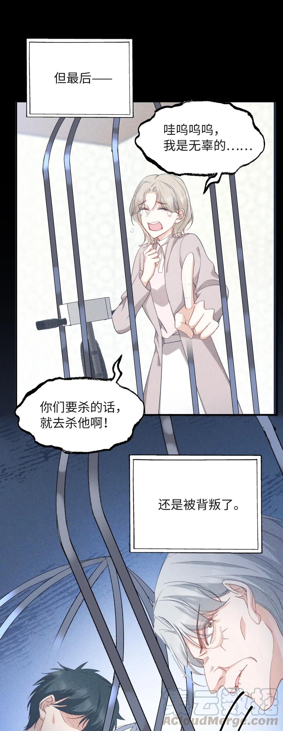 我的怪物韩漫全集-049 你又突然消失无删减无遮挡章节图片 