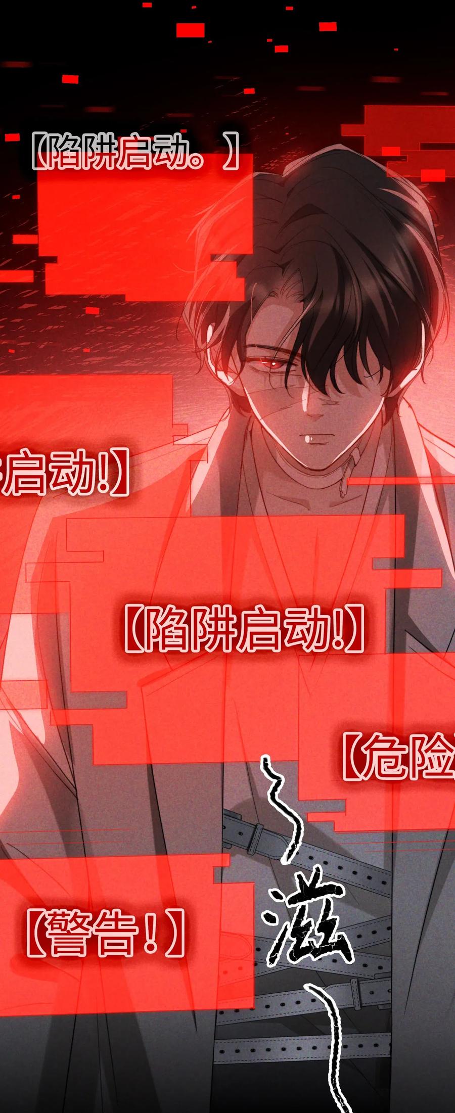 我的怪物韩漫全集-049 你又突然消失无删减无遮挡章节图片 