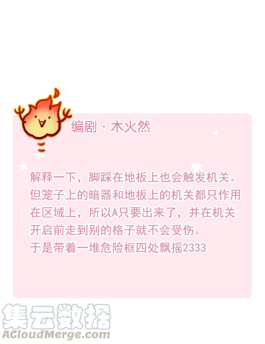 我的怪物韩漫全集-049 你又突然消失无删减无遮挡章节图片 