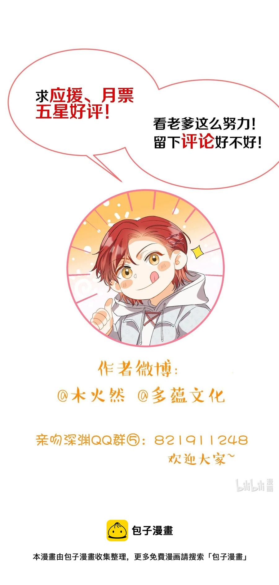 我的怪物韩漫全集-049 你又突然消失无删减无遮挡章节图片 