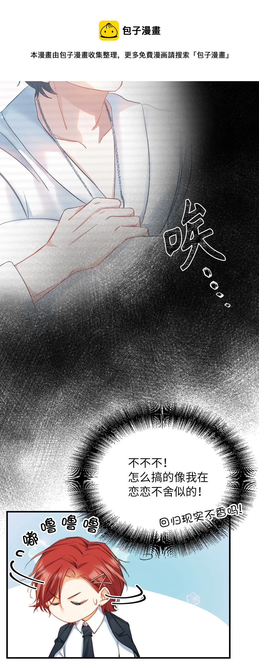我的怪物韩漫全集-049 你又突然消失无删减无遮挡章节图片 