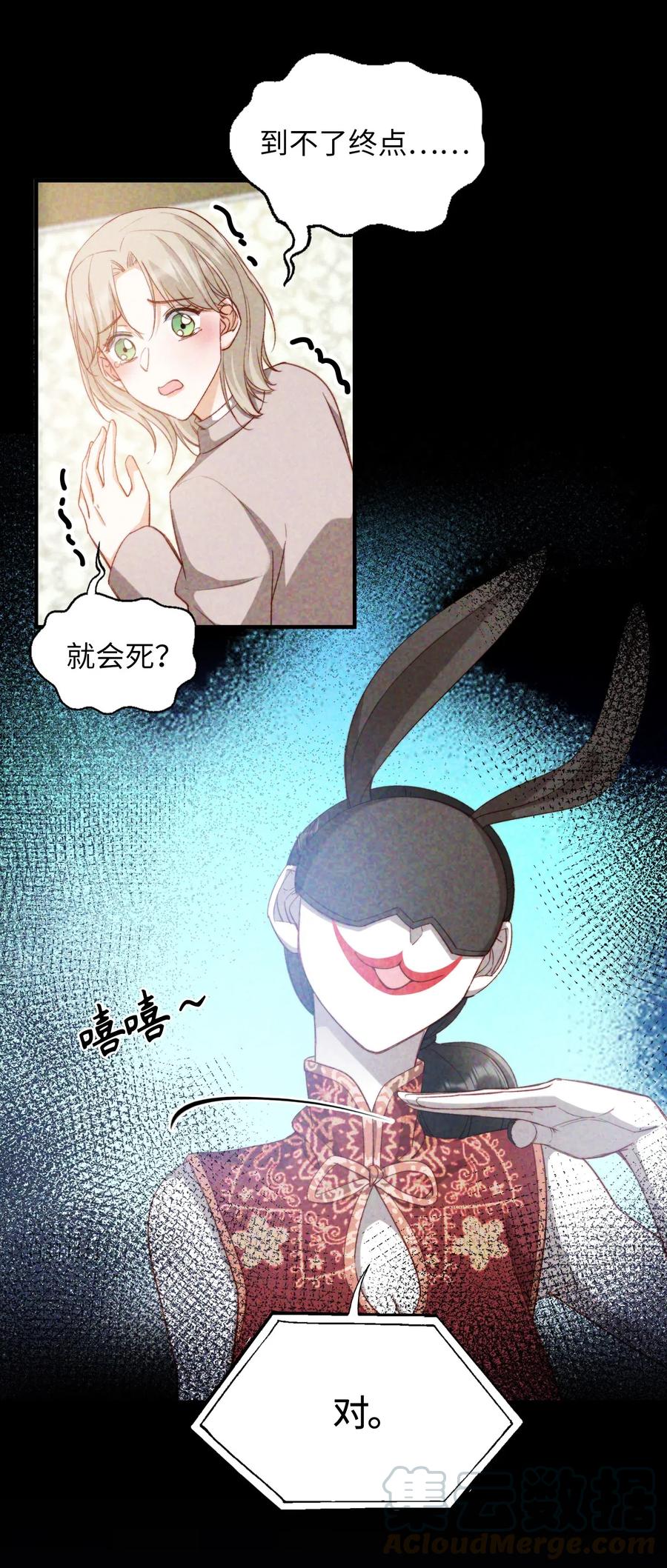 我的怪物韩漫全集-050 她会对我温柔吗？无删减无遮挡章节图片 
