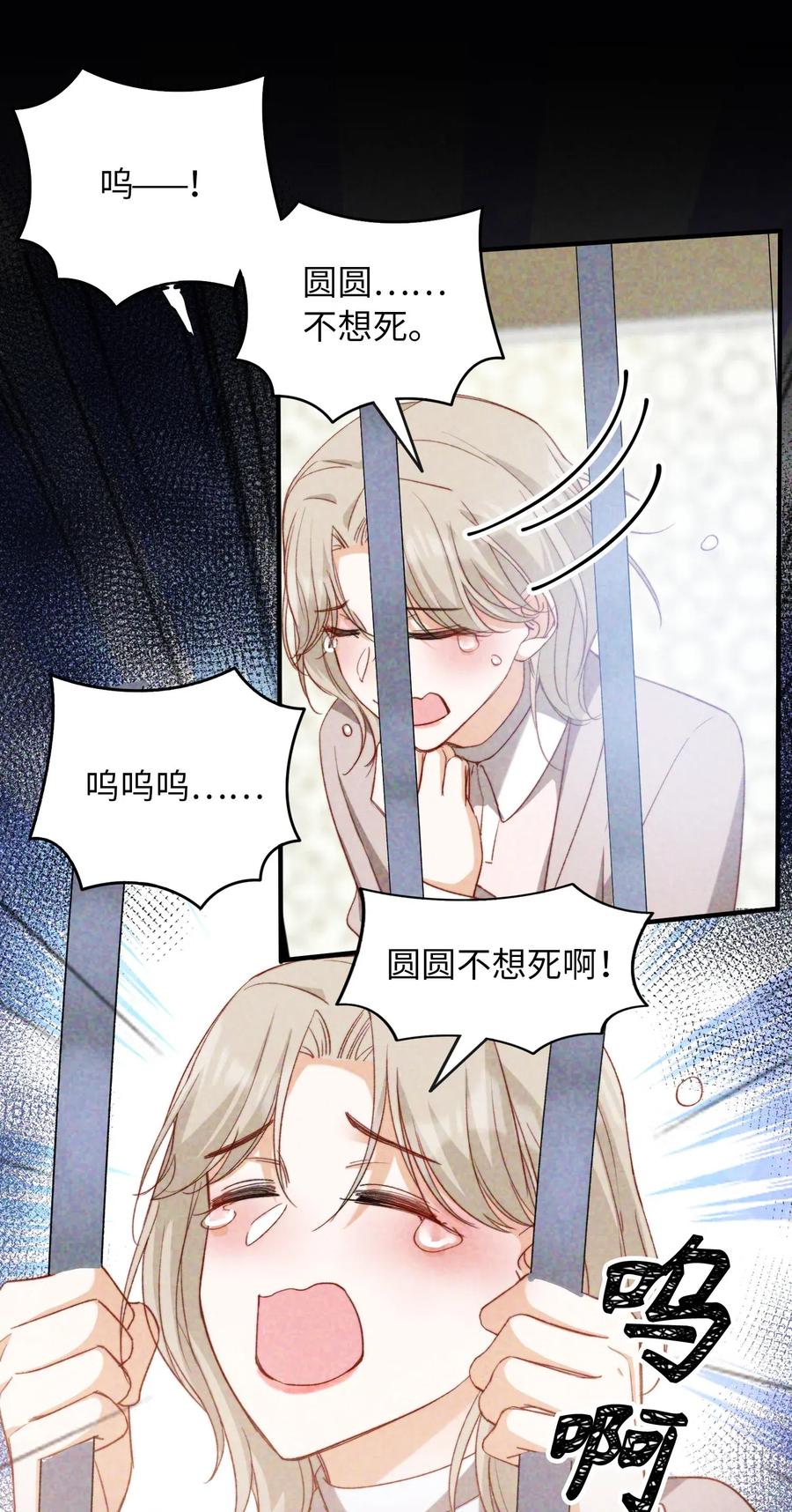我的怪物韩漫全集-050 她会对我温柔吗？无删减无遮挡章节图片 