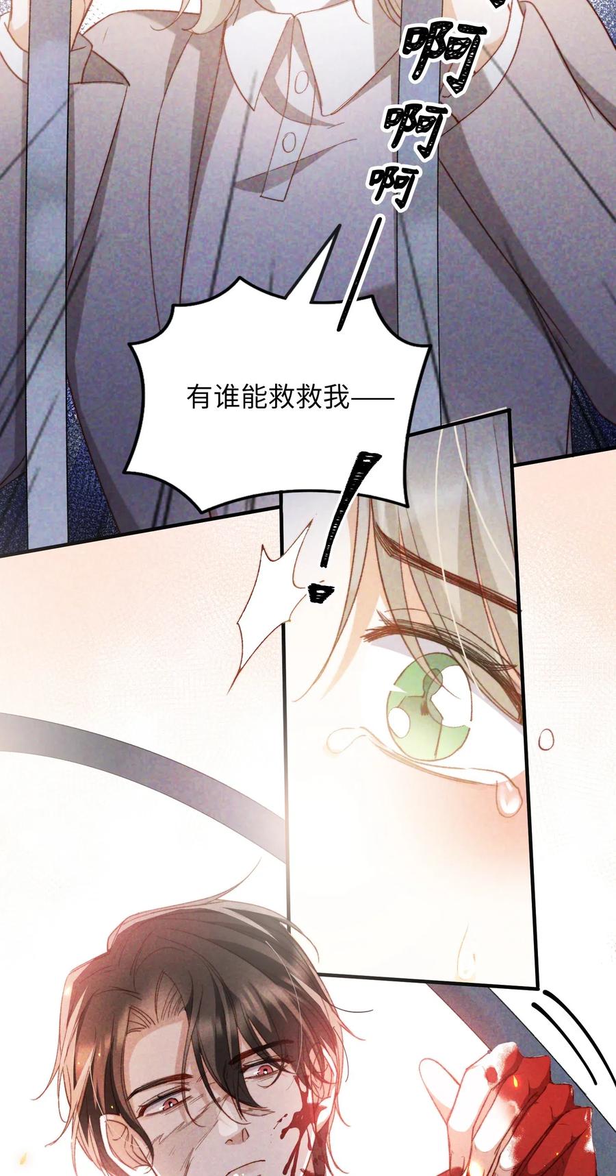 我的怪物韩漫全集-050 她会对我温柔吗？无删减无遮挡章节图片 