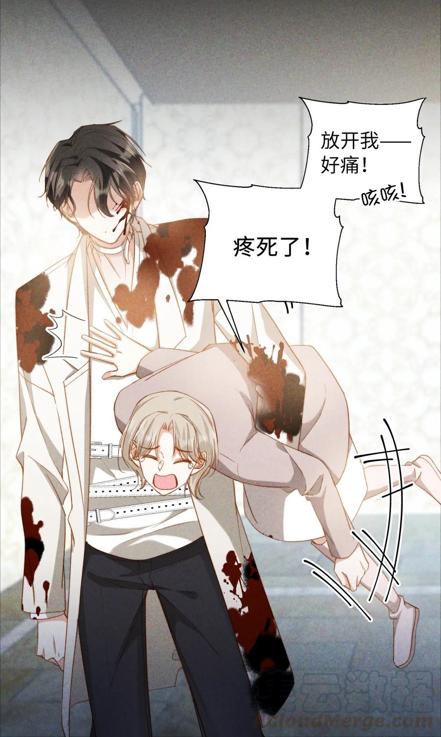 我的怪物韩漫全集-050 她会对我温柔吗？无删减无遮挡章节图片 
