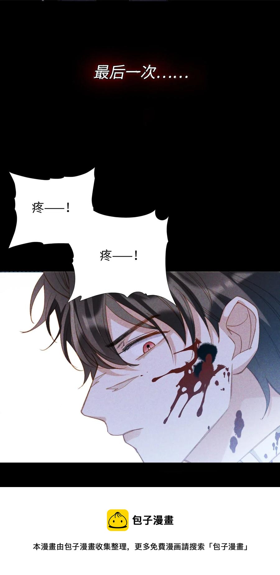 我的怪物韩漫全集-050 她会对我温柔吗？无删减无遮挡章节图片 