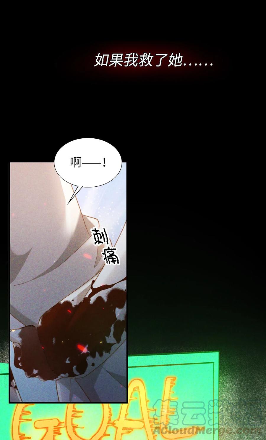 我的怪物韩漫全集-050 她会对我温柔吗？无删减无遮挡章节图片 