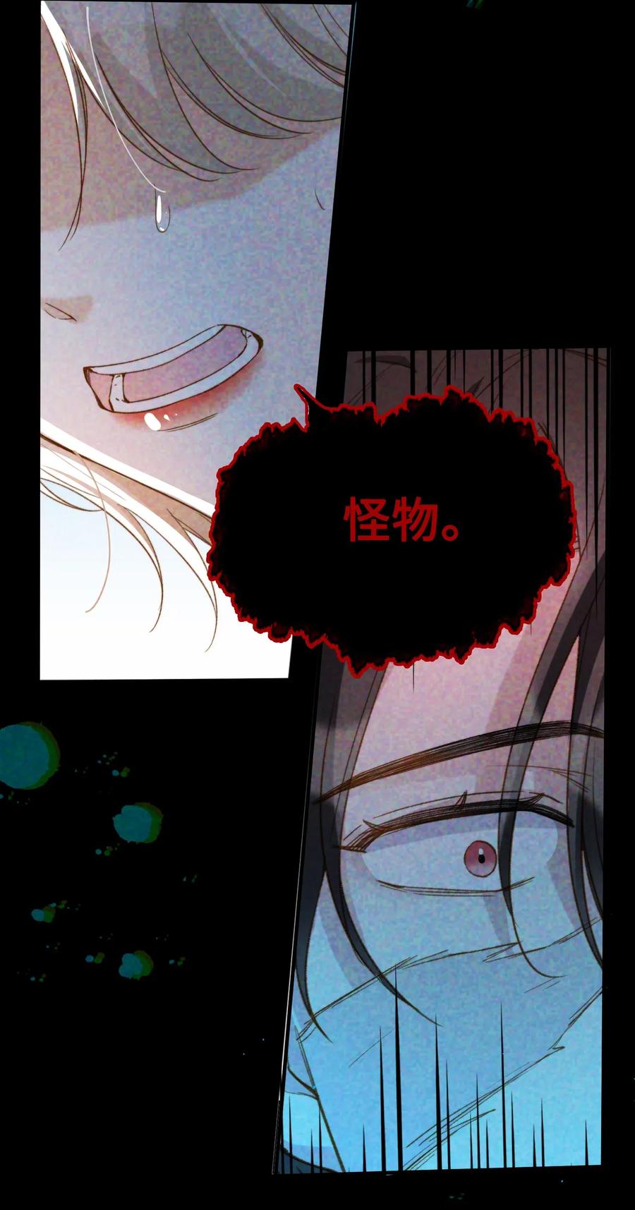 我的怪物韩漫全集-050 她会对我温柔吗？无删减无遮挡章节图片 