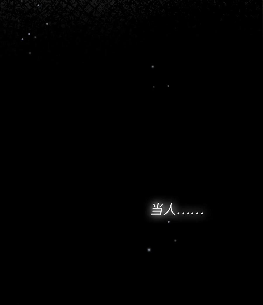 我的怪物韩漫全集-050 她会对我温柔吗？无删减无遮挡章节图片 