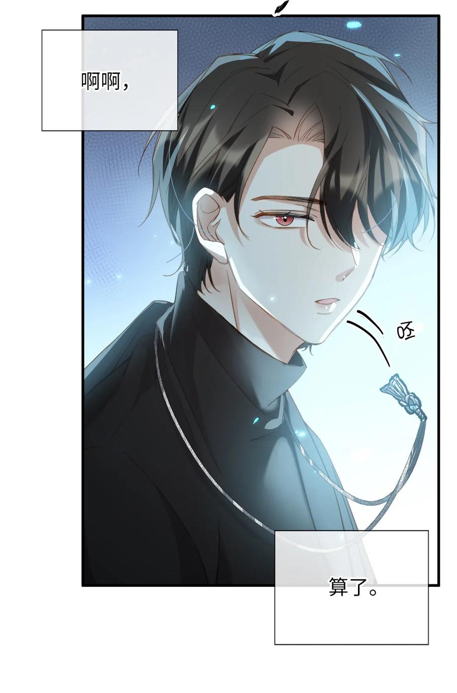 我的怪物韩漫全集-050 她会对我温柔吗？无删减无遮挡章节图片 