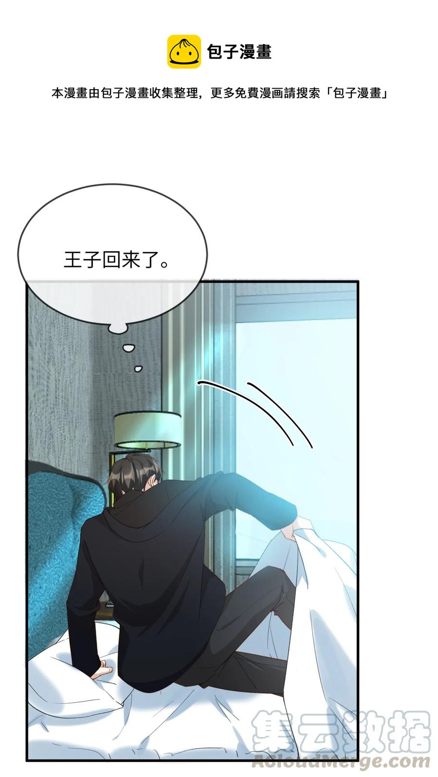 我的怪物韩漫全集-050 她会对我温柔吗？无删减无遮挡章节图片 