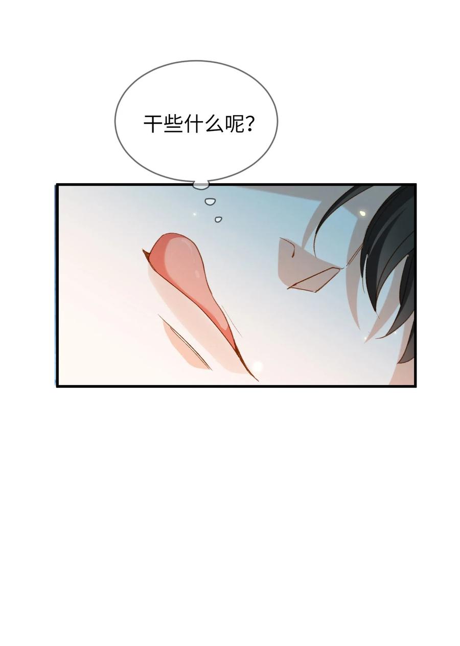 我的怪物韩漫全集-050 她会对我温柔吗？无删减无遮挡章节图片 