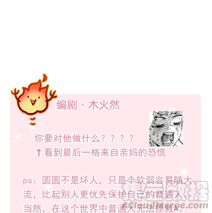 我的怪物韩漫全集-050 她会对我温柔吗？无删减无遮挡章节图片 
