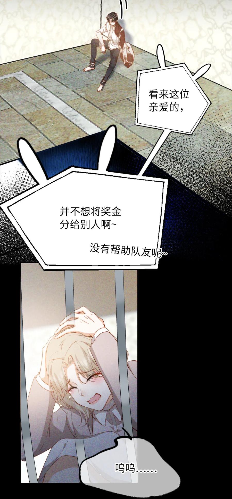 我的怪物韩漫全集-050 她会对我温柔吗？无删减无遮挡章节图片 