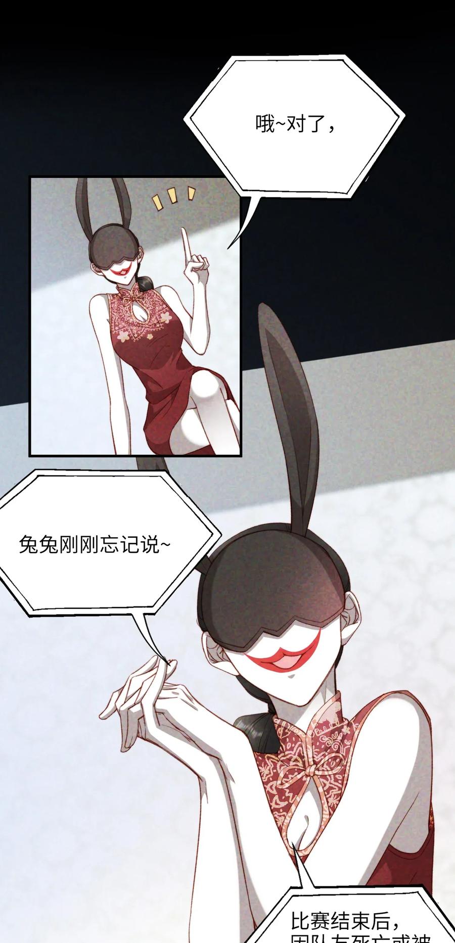 我的怪物韩漫全集-050 她会对我温柔吗？无删减无遮挡章节图片 