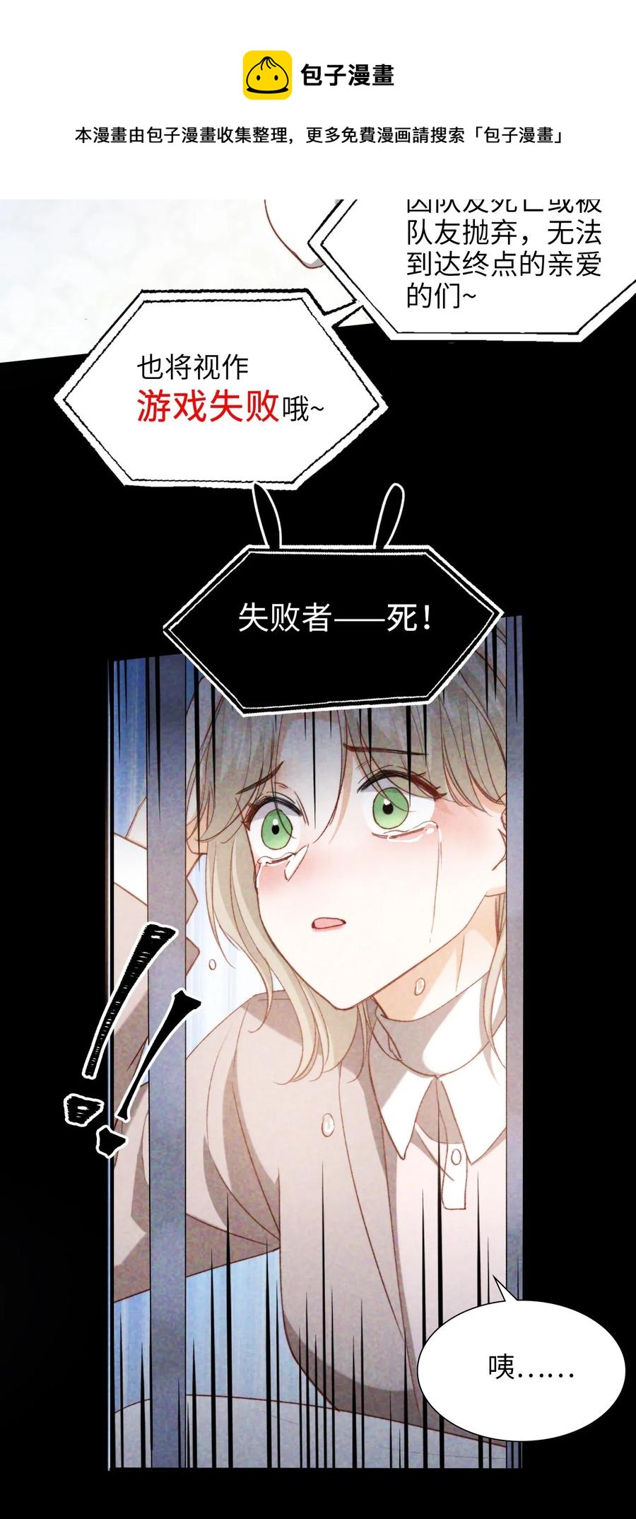 我的怪物韩漫全集-050 她会对我温柔吗？无删减无遮挡章节图片 