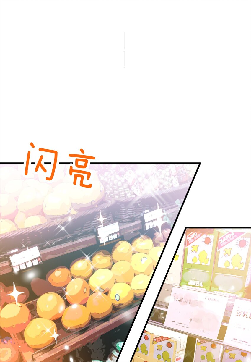 我的怪物韩漫全集-006 开饭了啦无删减无遮挡章节图片 