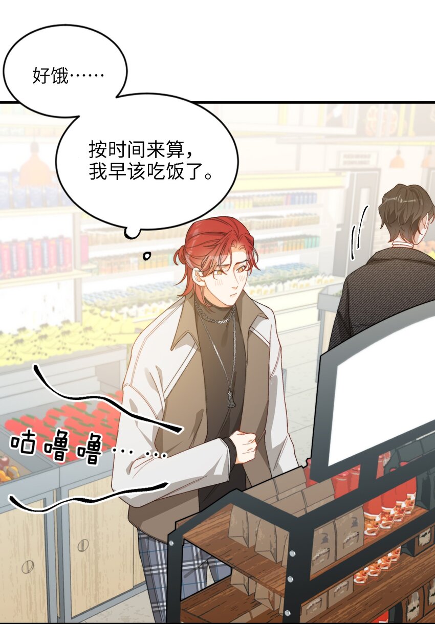 我的怪物韩漫全集-006 开饭了啦无删减无遮挡章节图片 