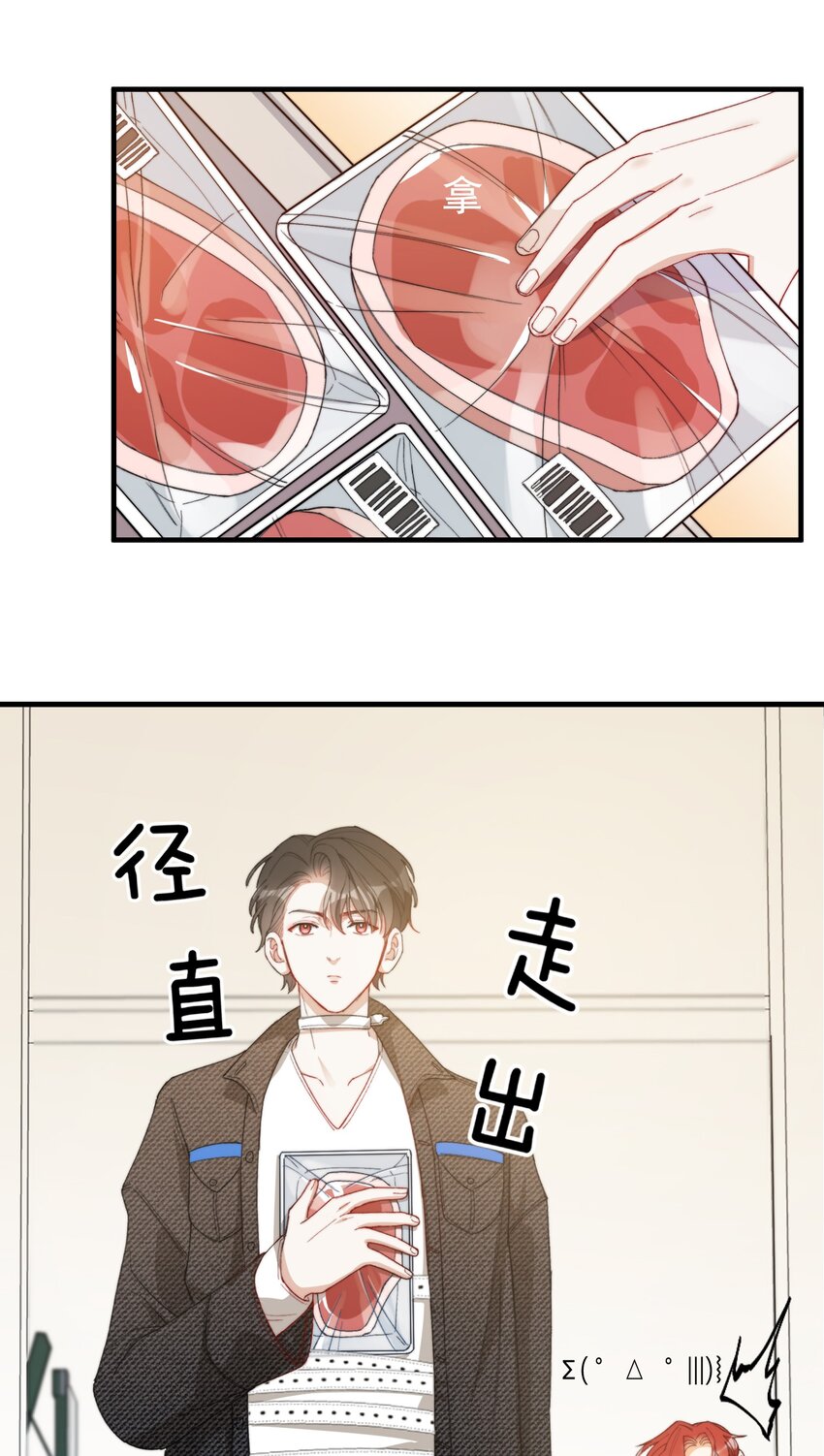 我的怪物韩漫全集-006 开饭了啦无删减无遮挡章节图片 