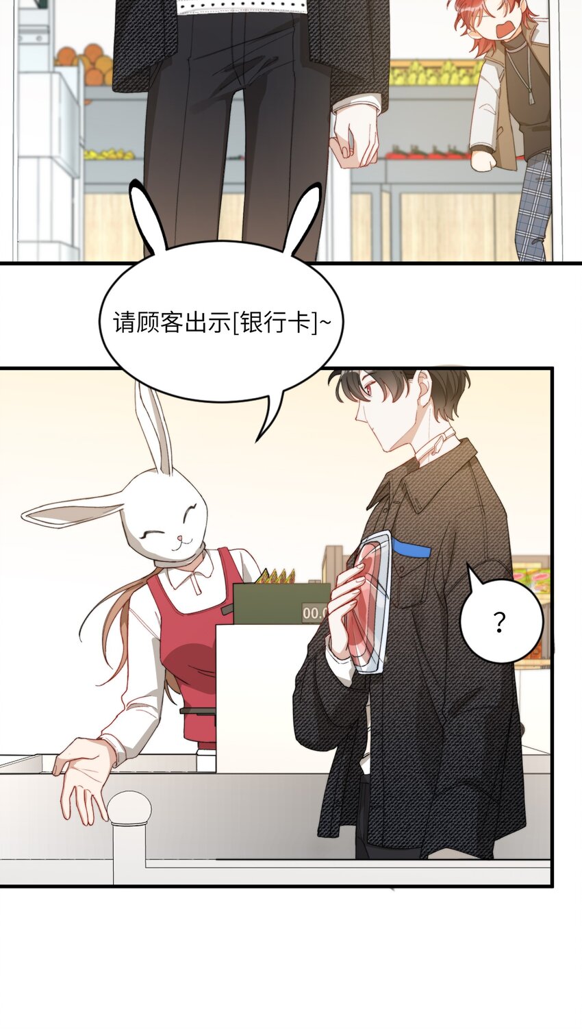 我的怪物韩漫全集-006 开饭了啦无删减无遮挡章节图片 