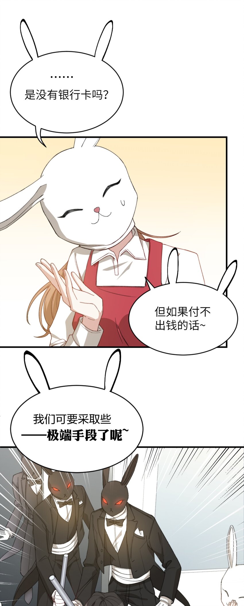 我的怪物韩漫全集-006 开饭了啦无删减无遮挡章节图片 