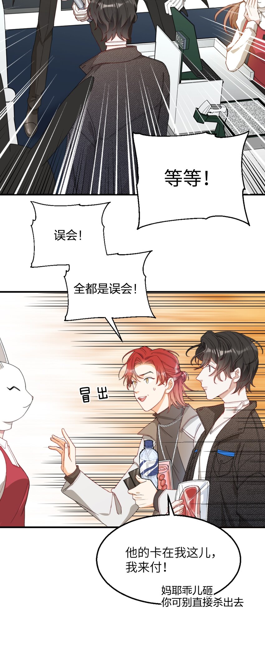 我的怪物韩漫全集-006 开饭了啦无删减无遮挡章节图片 