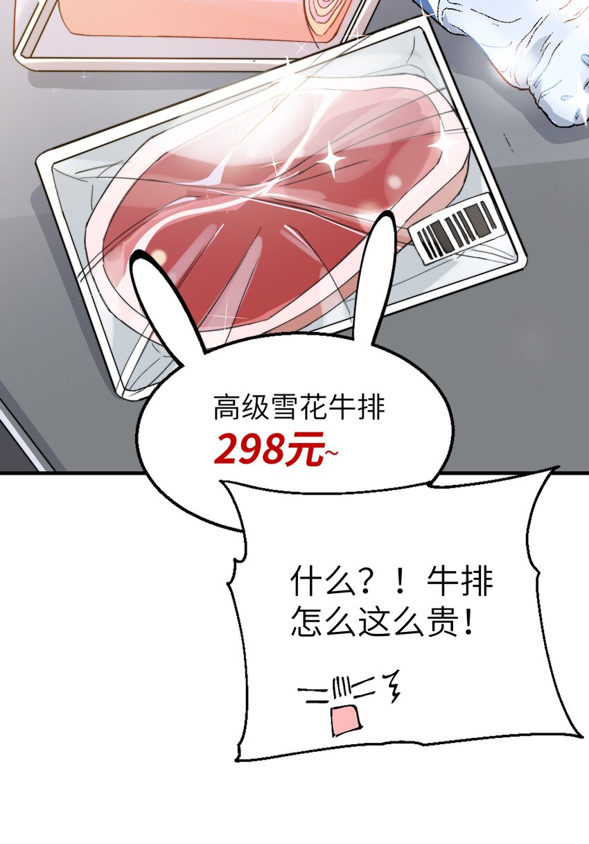 我的怪物韩漫全集-006 开饭了啦无删减无遮挡章节图片 