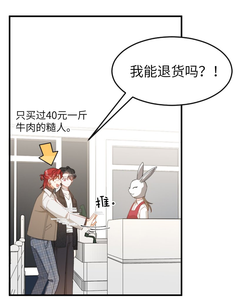 我的怪物韩漫全集-006 开饭了啦无删减无遮挡章节图片 