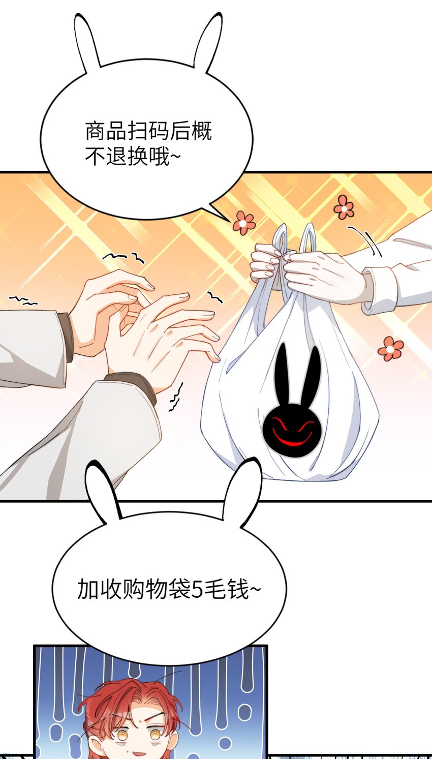 我的怪物韩漫全集-006 开饭了啦无删减无遮挡章节图片 