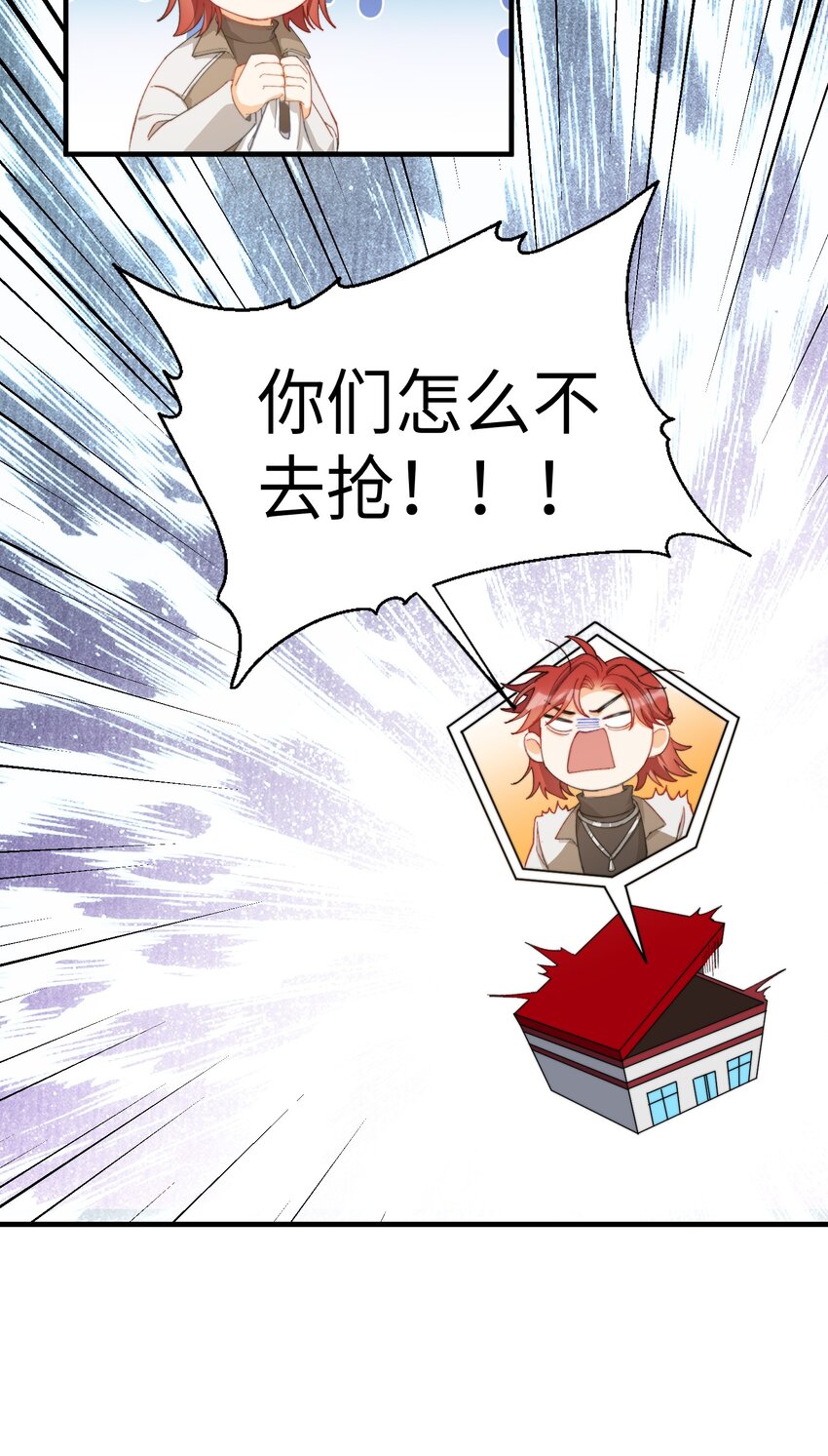 我的怪物韩漫全集-006 开饭了啦无删减无遮挡章节图片 