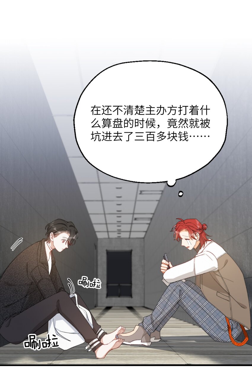 我的怪物韩漫全集-006 开饭了啦无删减无遮挡章节图片 