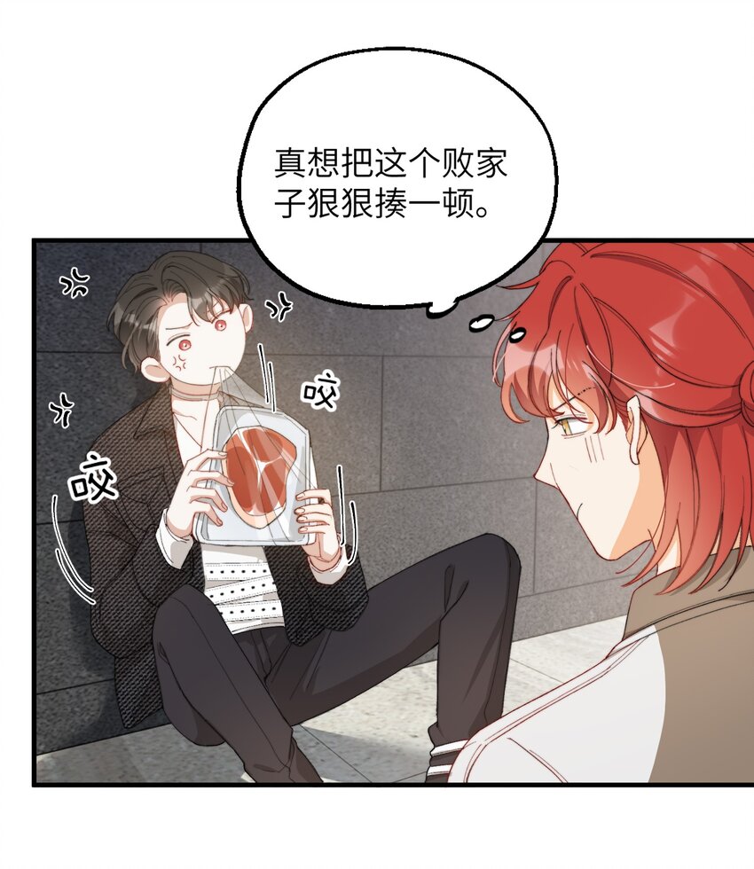 我的怪物韩漫全集-006 开饭了啦无删减无遮挡章节图片 
