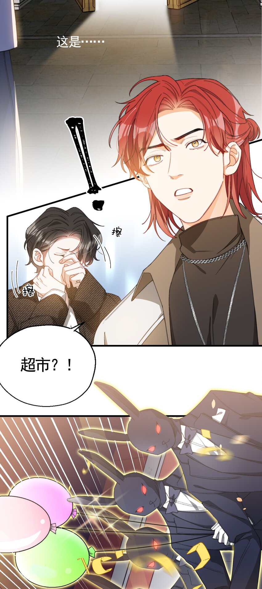 我的怪物韩漫全集-006 开饭了啦无删减无遮挡章节图片 