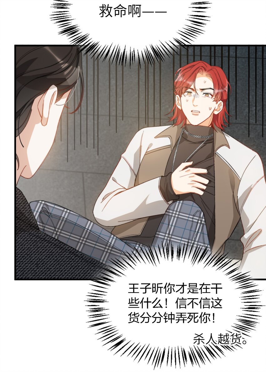 我的怪物韩漫全集-006 开饭了啦无删减无遮挡章节图片 