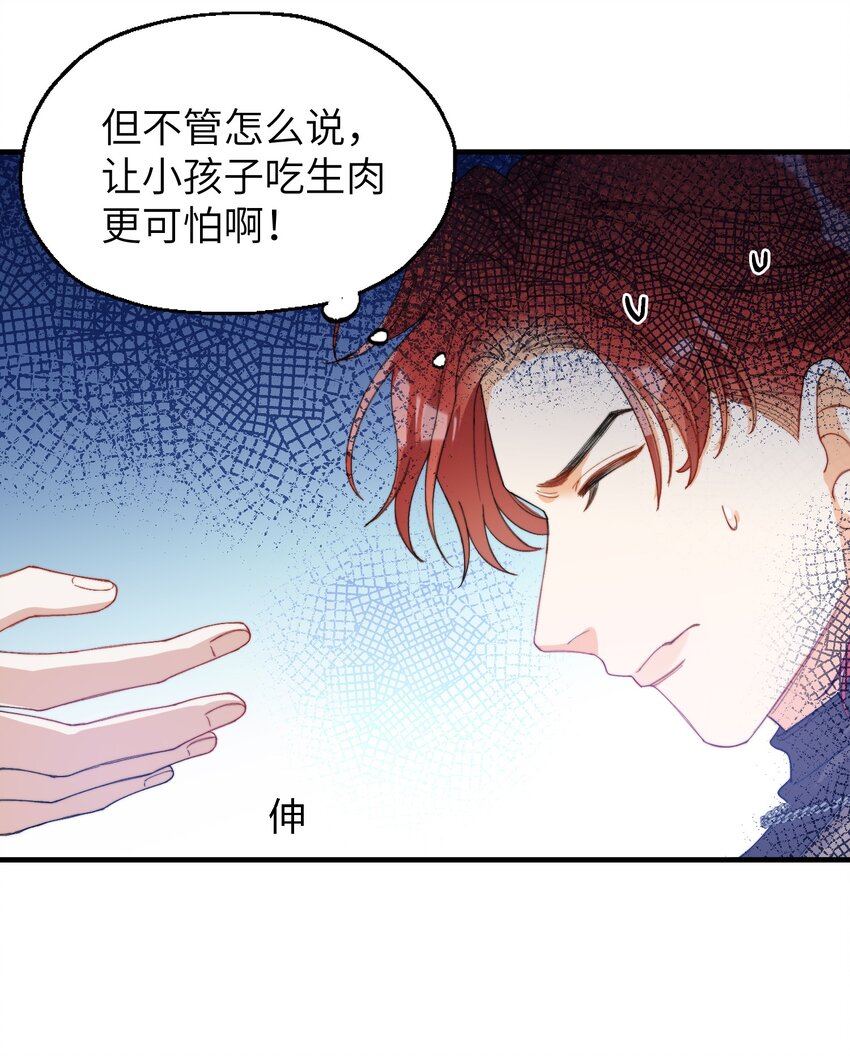 我的怪物韩漫全集-006 开饭了啦无删减无遮挡章节图片 