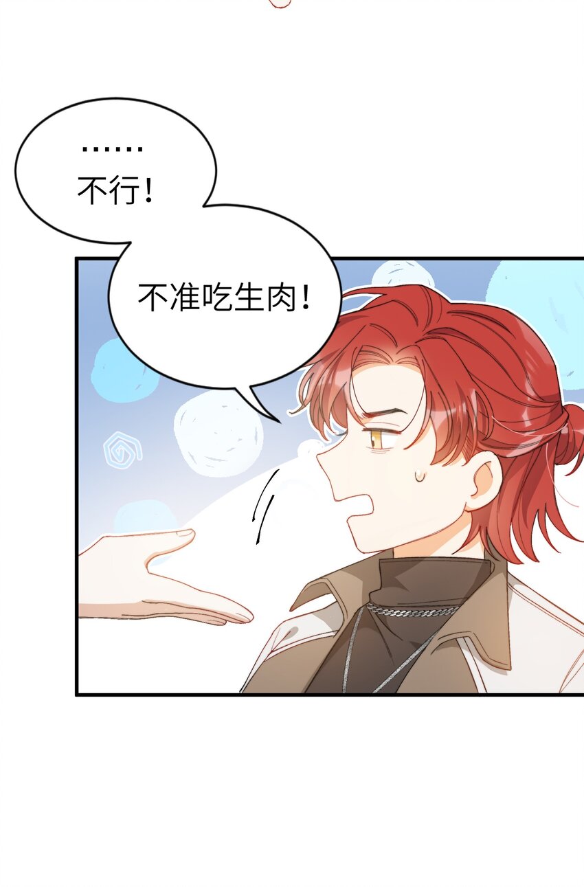 我的怪物韩漫全集-006 开饭了啦无删减无遮挡章节图片 