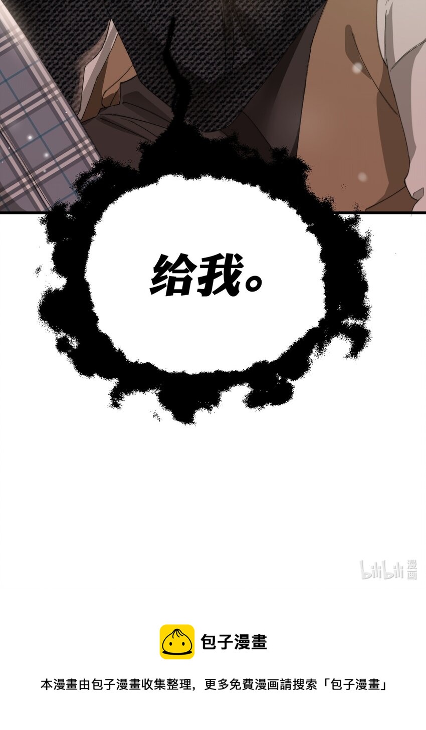 我的怪物韩漫全集-006 开饭了啦无删减无遮挡章节图片 
