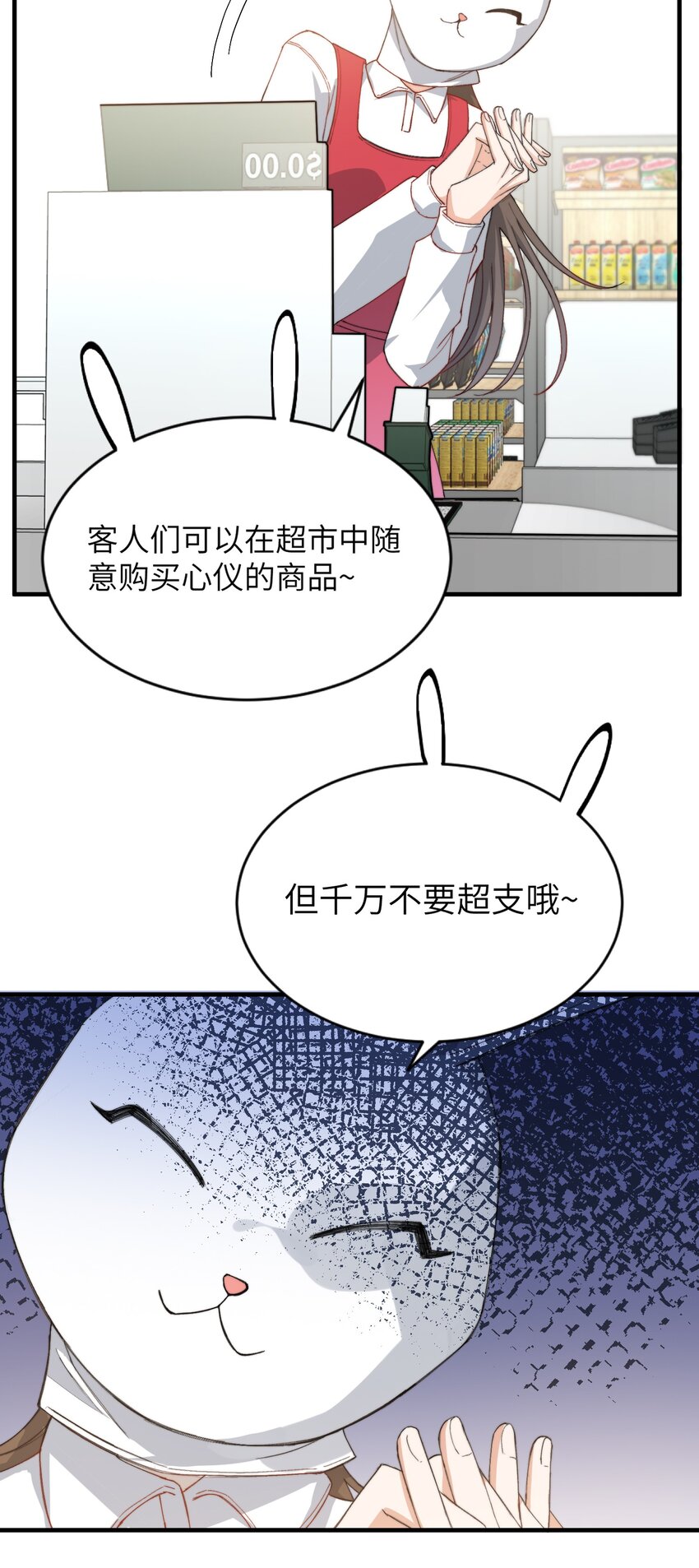 我的怪物韩漫全集-006 开饭了啦无删减无遮挡章节图片 