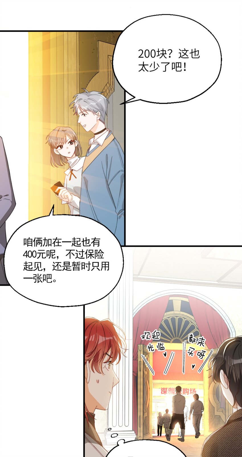 我的怪物韩漫全集-006 开饭了啦无删减无遮挡章节图片 