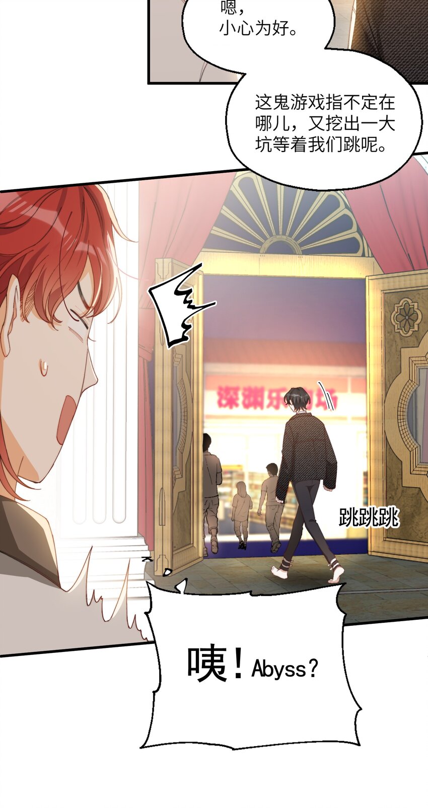 我的怪物韩漫全集-006 开饭了啦无删减无遮挡章节图片 