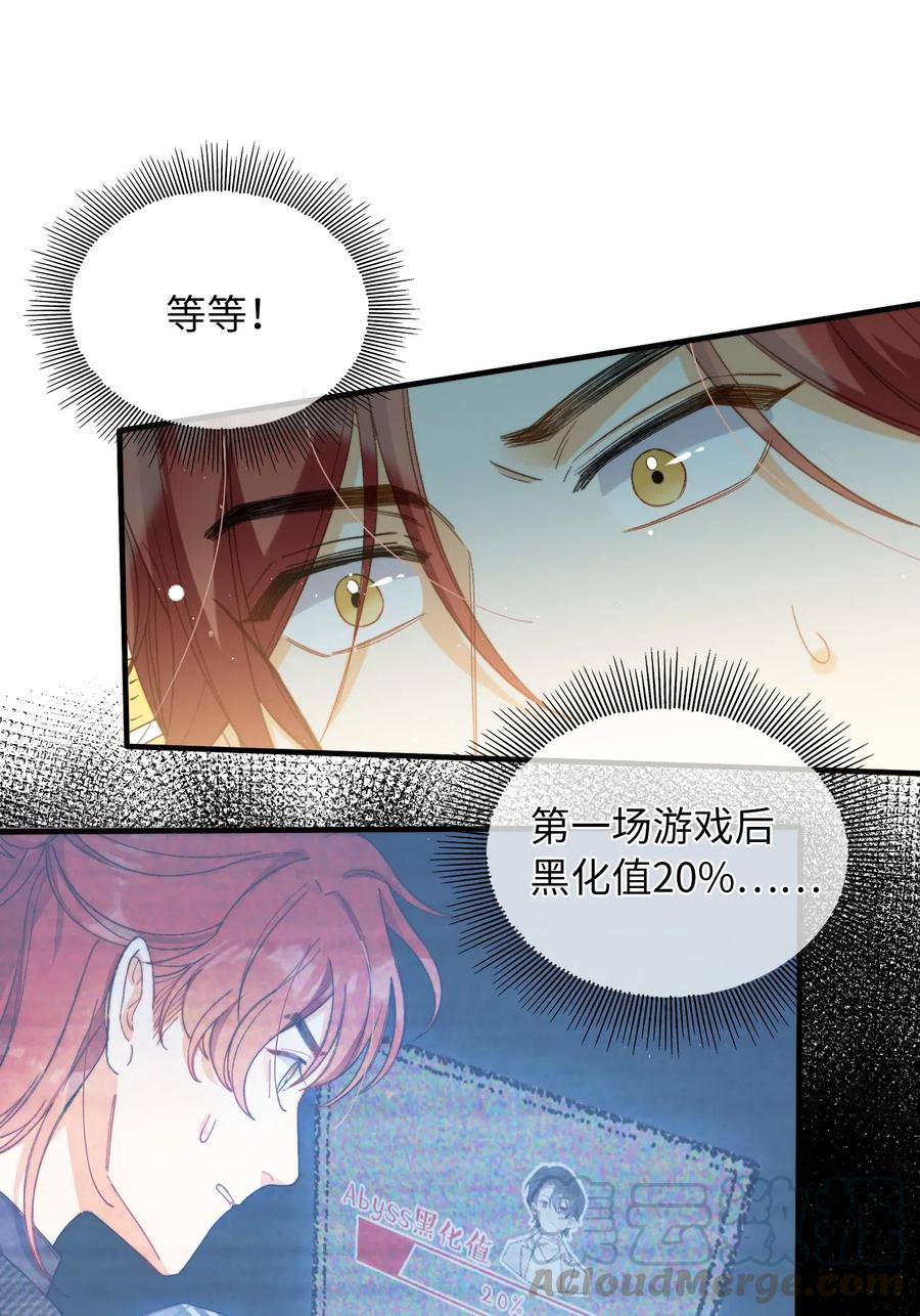 我的怪物韩漫全集-051 不撒手无删减无遮挡章节图片 