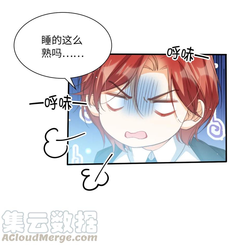 我的怪物韩漫全集-051 不撒手无删减无遮挡章节图片 