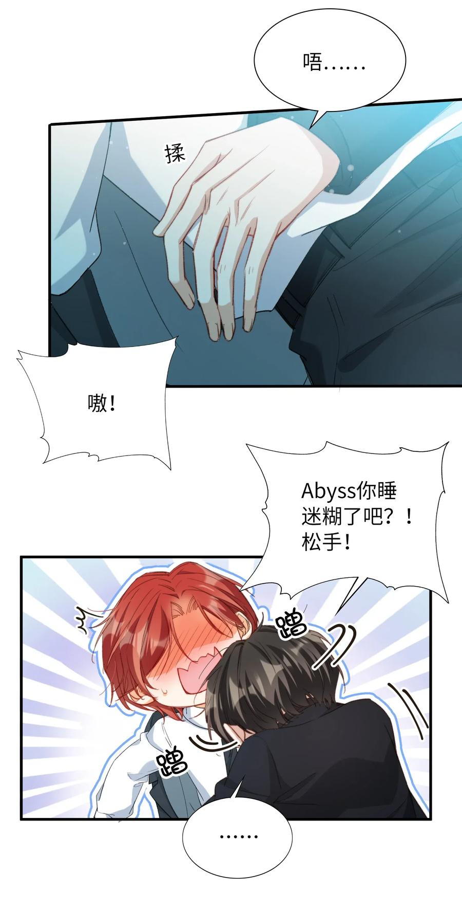 我的怪物韩漫全集-051 不撒手无删减无遮挡章节图片 