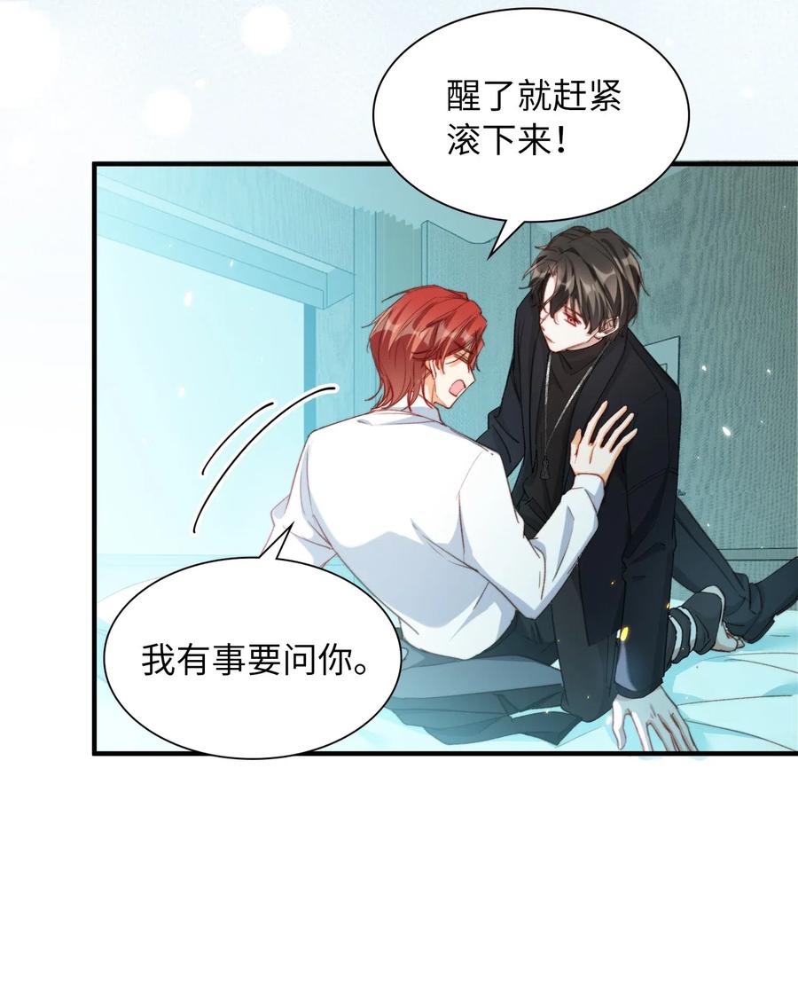 我的怪物韩漫全集-051 不撒手无删减无遮挡章节图片 