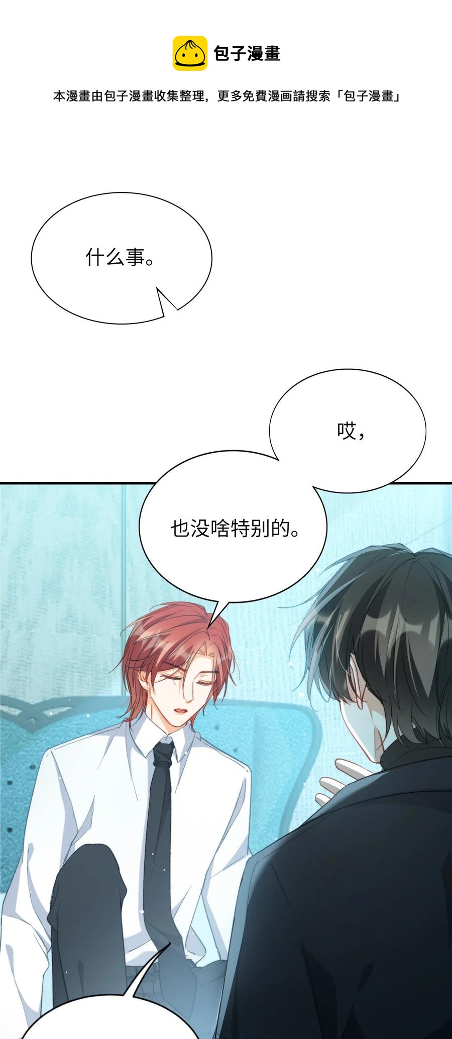 我的怪物韩漫全集-051 不撒手无删减无遮挡章节图片 