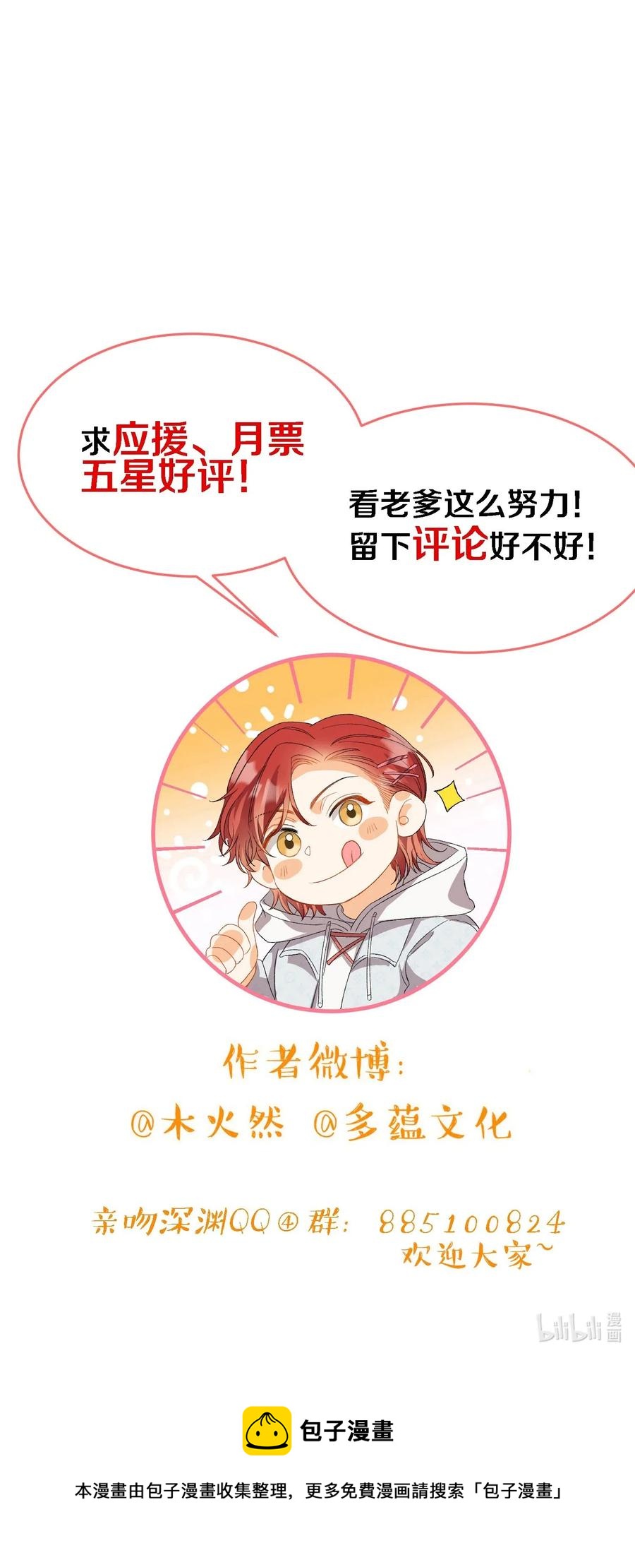 我的怪物韩漫全集-051 不撒手无删减无遮挡章节图片 