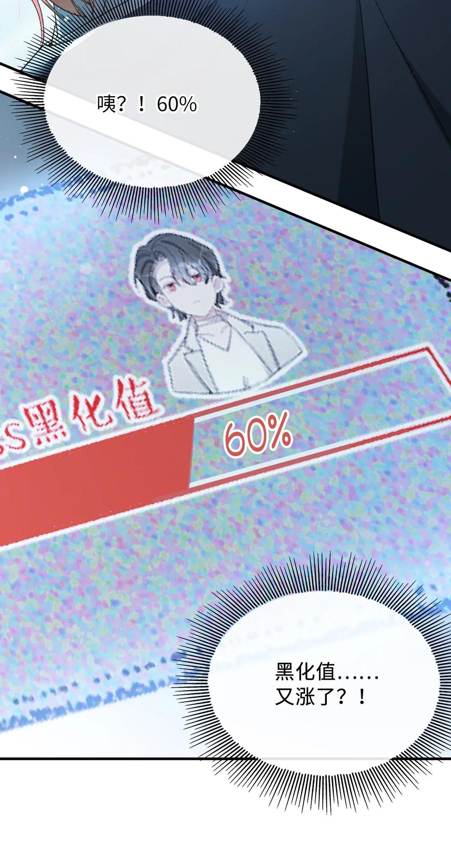 我的怪物韩漫全集-051 不撒手无删减无遮挡章节图片 