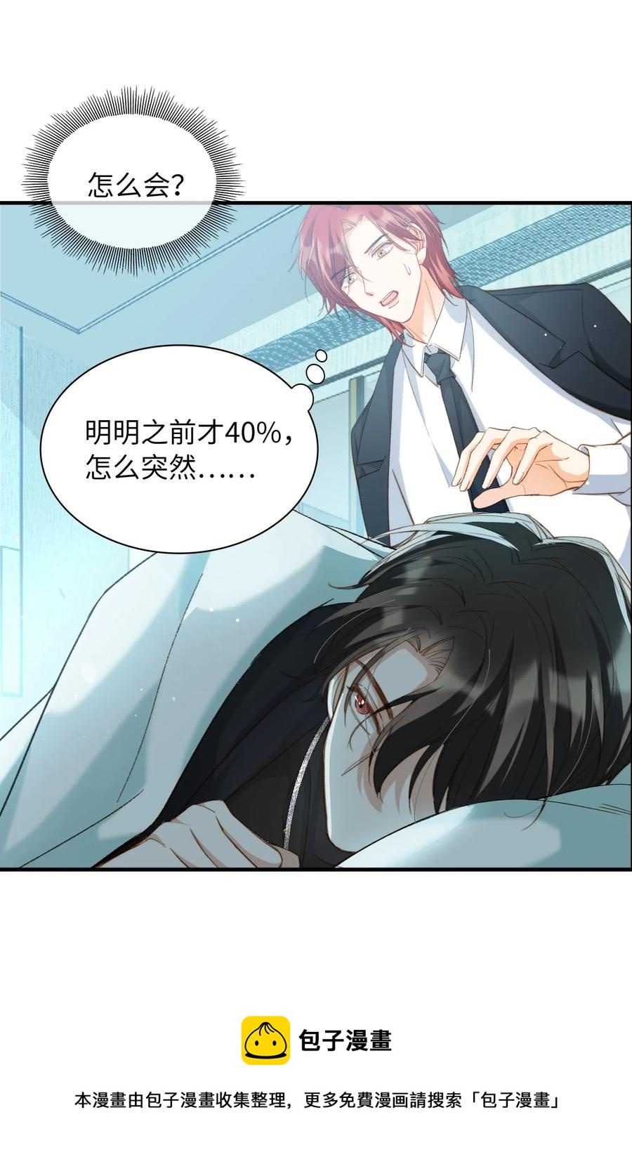 我的怪物韩漫全集-051 不撒手无删减无遮挡章节图片 