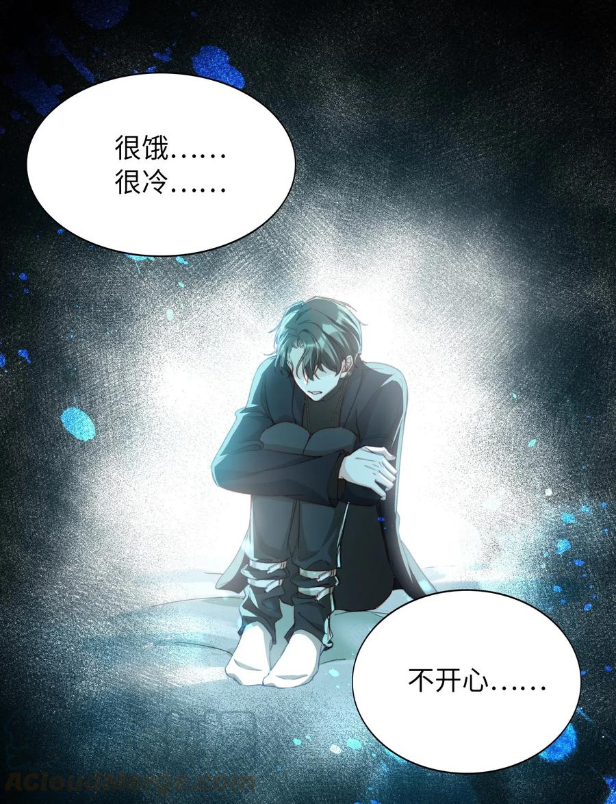 我的怪物韩漫全集-052 别怕无删减无遮挡章节图片 