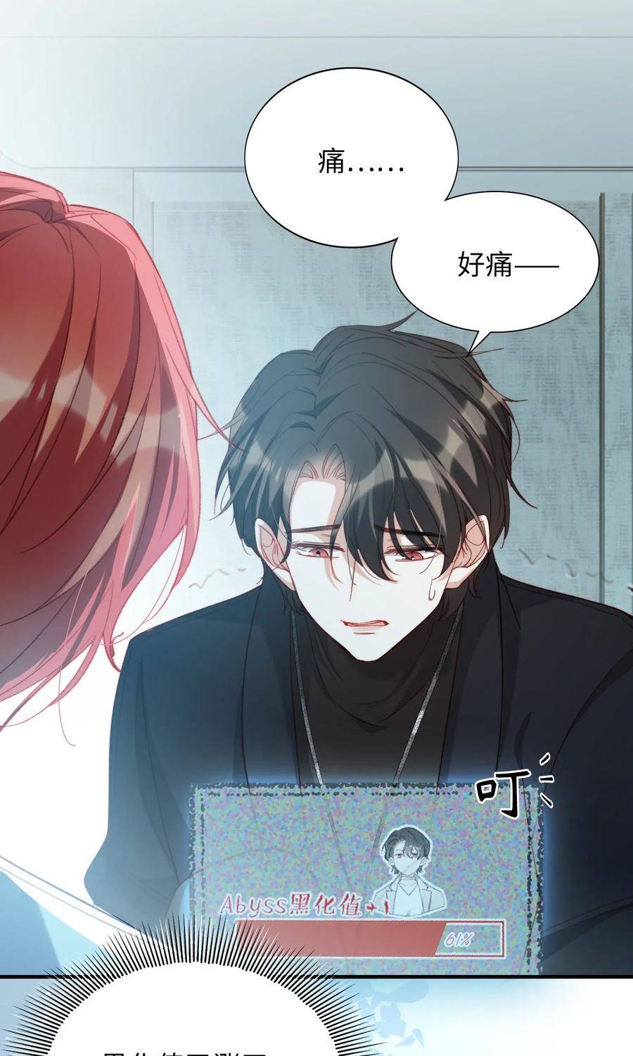 我的怪物韩漫全集-052 别怕无删减无遮挡章节图片 